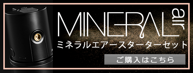 ミネラルエアースターターセット｜ヤーマン公式通販サイト | ヤーマン