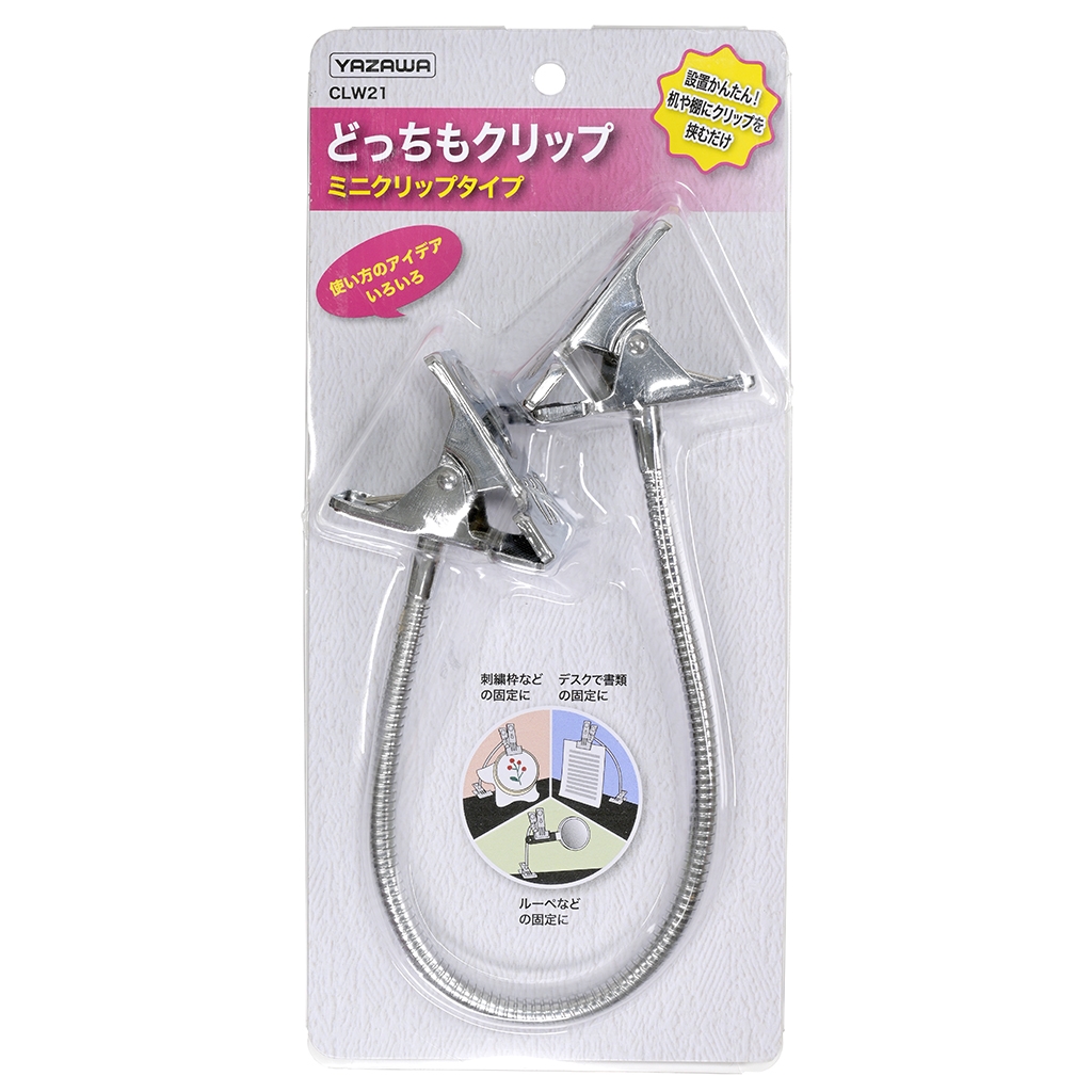 どっちもクリップミニクリップタイプ｜YAZAWA CORPORATION