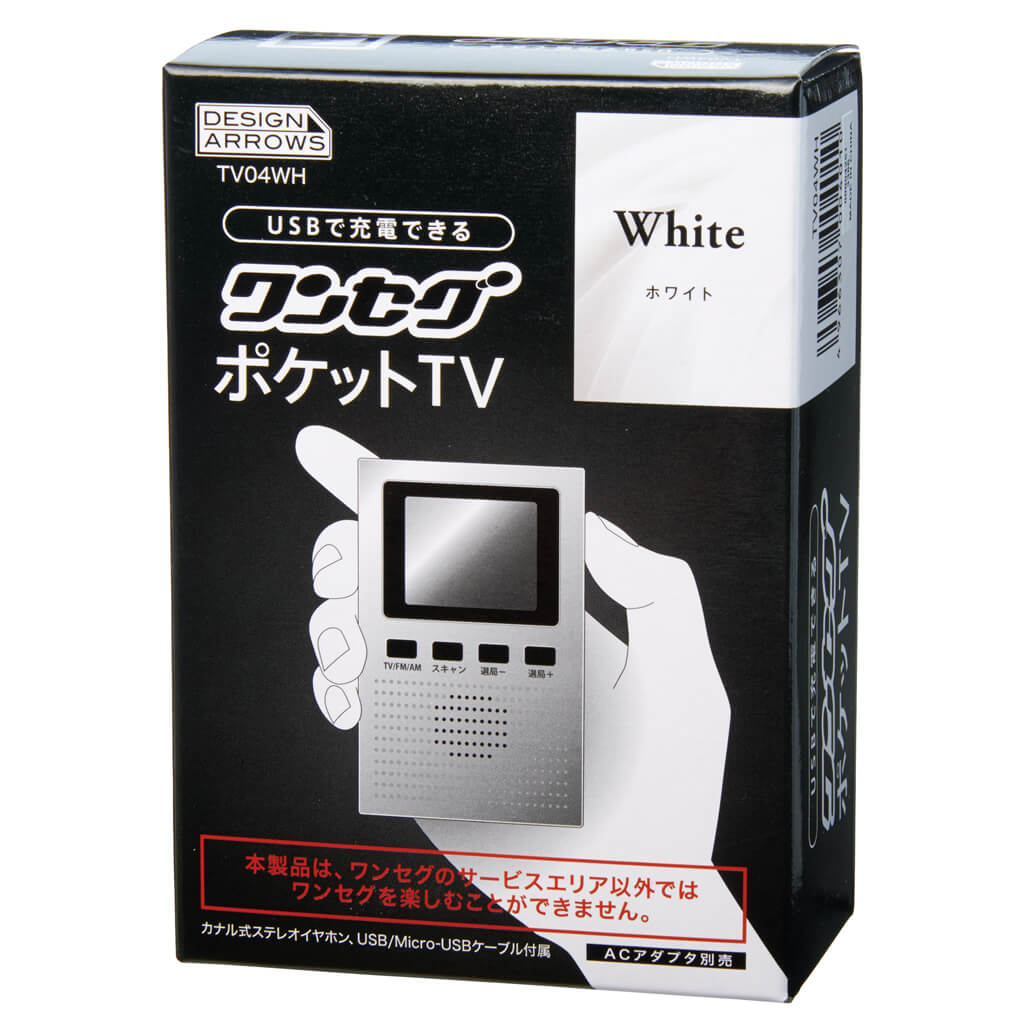 ポケットサイズ ワンセグTV+ラジオ｜YAZAWA CORPORATION