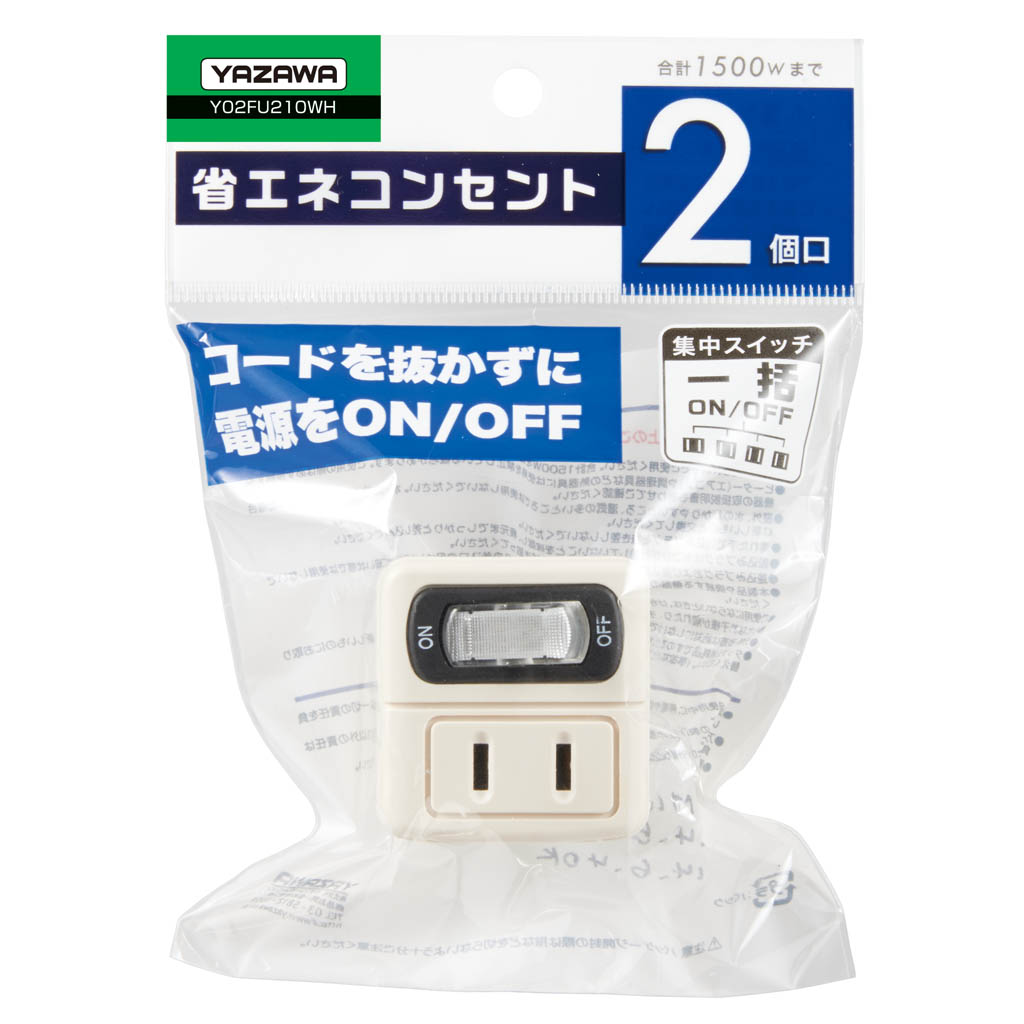 省エネタップ2個口白｜YAZAWA CORPORATION