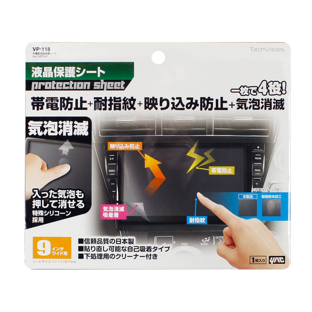 槌屋ヤック株式会社