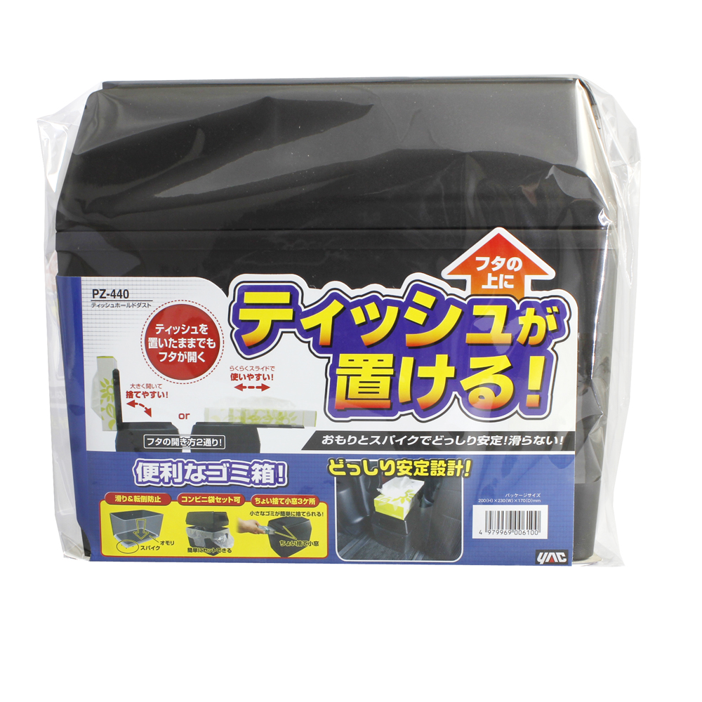 槌屋ヤック株式会社