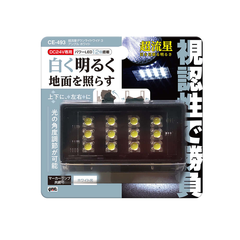 槌屋ヤック株式会社