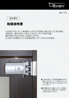 取扱説明書 | 有限会社山本商事