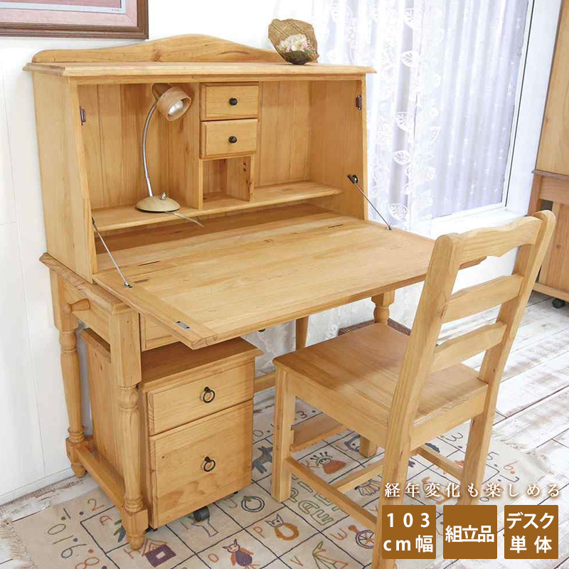 デスク 103幅 【パインファクトリー 】ライティングデスク（ナチュラル色）