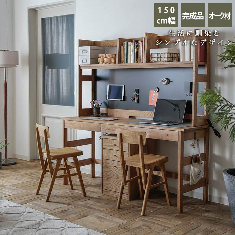 デスク 上置き【EASY LIFE/イージーライフ]】 エール 上置き 150サイズ