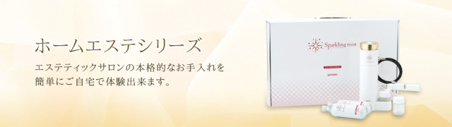 yamano(ヤマノ) 山野愛子 ヤマノスパークリングスパークリングミスト