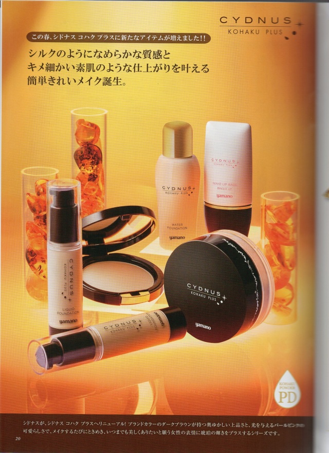 yamano(ヤマノ) 山野愛子 リキッドファンデーション 20g ナチュラル