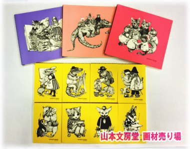 山本文房堂からお知らせ｜画材売り場に限定商品入荷 ～ﾋｸﾞﾁﾕｳｺ×ﾎﾙﾍﾞｲﾝ