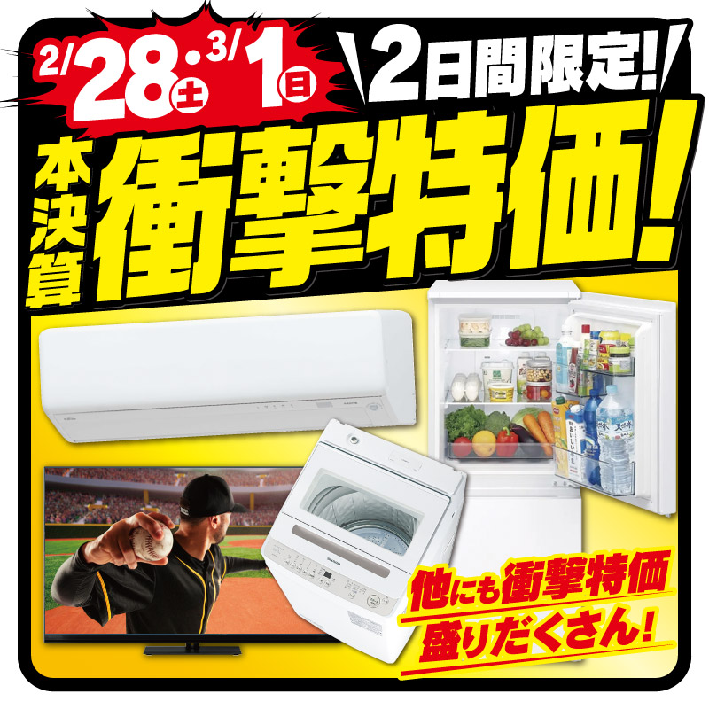 現在開催中のキャンペーン＆お得情報 ｜ヤマダデンキ YAMADA DENKI Co