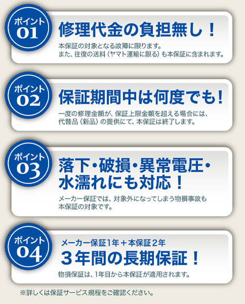 安心ゲーム機本体3年（物損付）保証｜ヤマダデンキ YAMADA DENKI Co.,LTD.