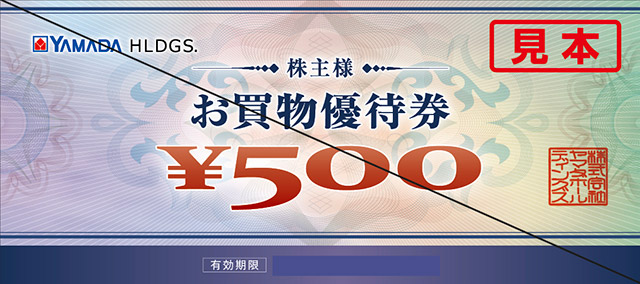株主優待制度 -YAMADA HOLDINGS-