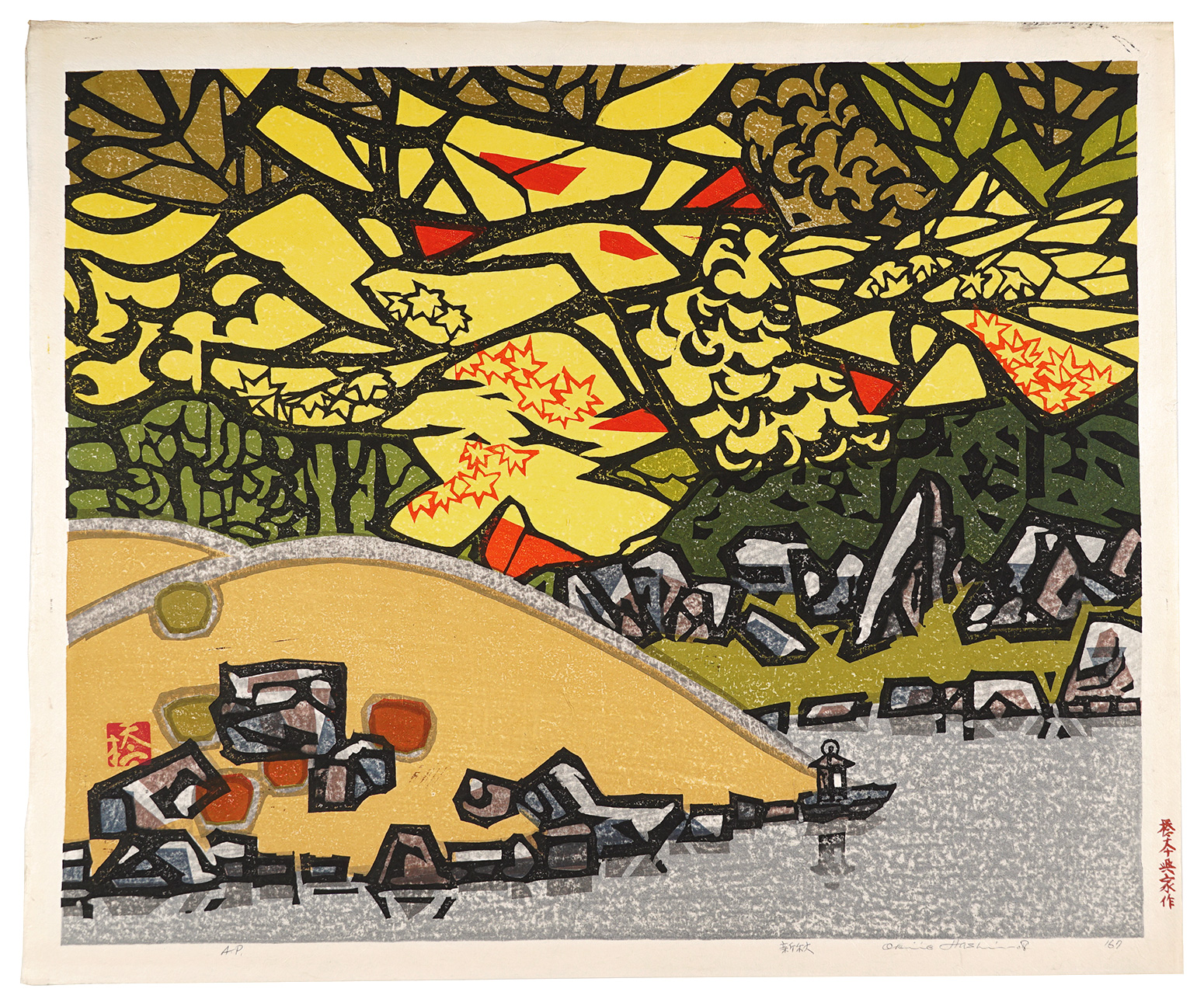 橋本興家「新秋」 | 山田書店美術部オンラインストア