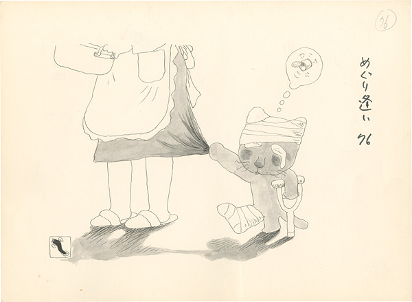 滝田ゆう「挿絵原画」 | 山田書店美術部オンラインストア