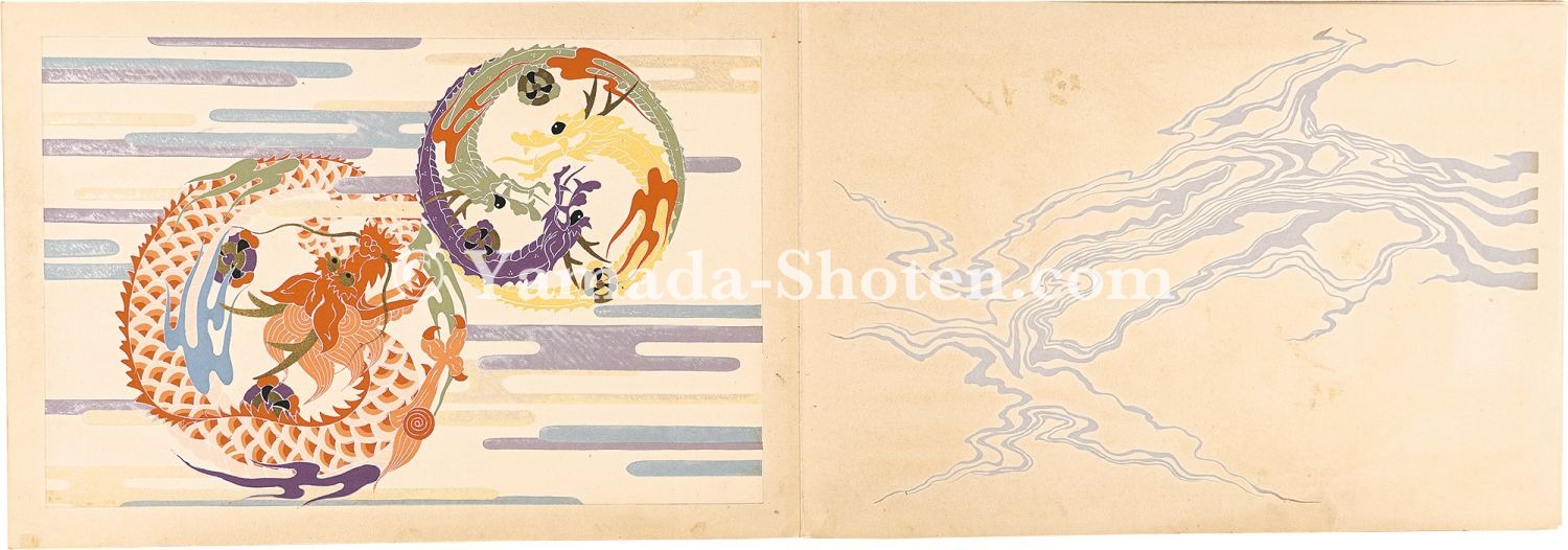 河原崎晃洞「木版画集 聚祇帖 龍之巻」 | 山田書店美術部オンラインストア