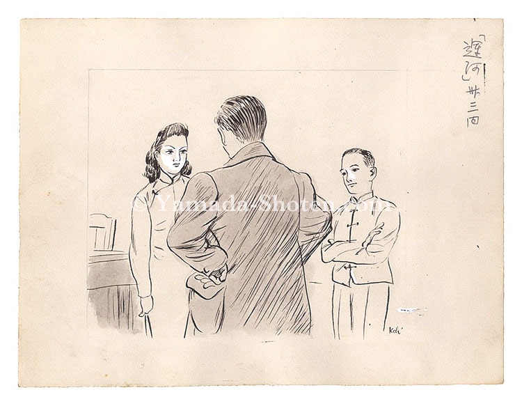 田村孝之介「自筆画稿」 | 山田書店美術部オンラインストア