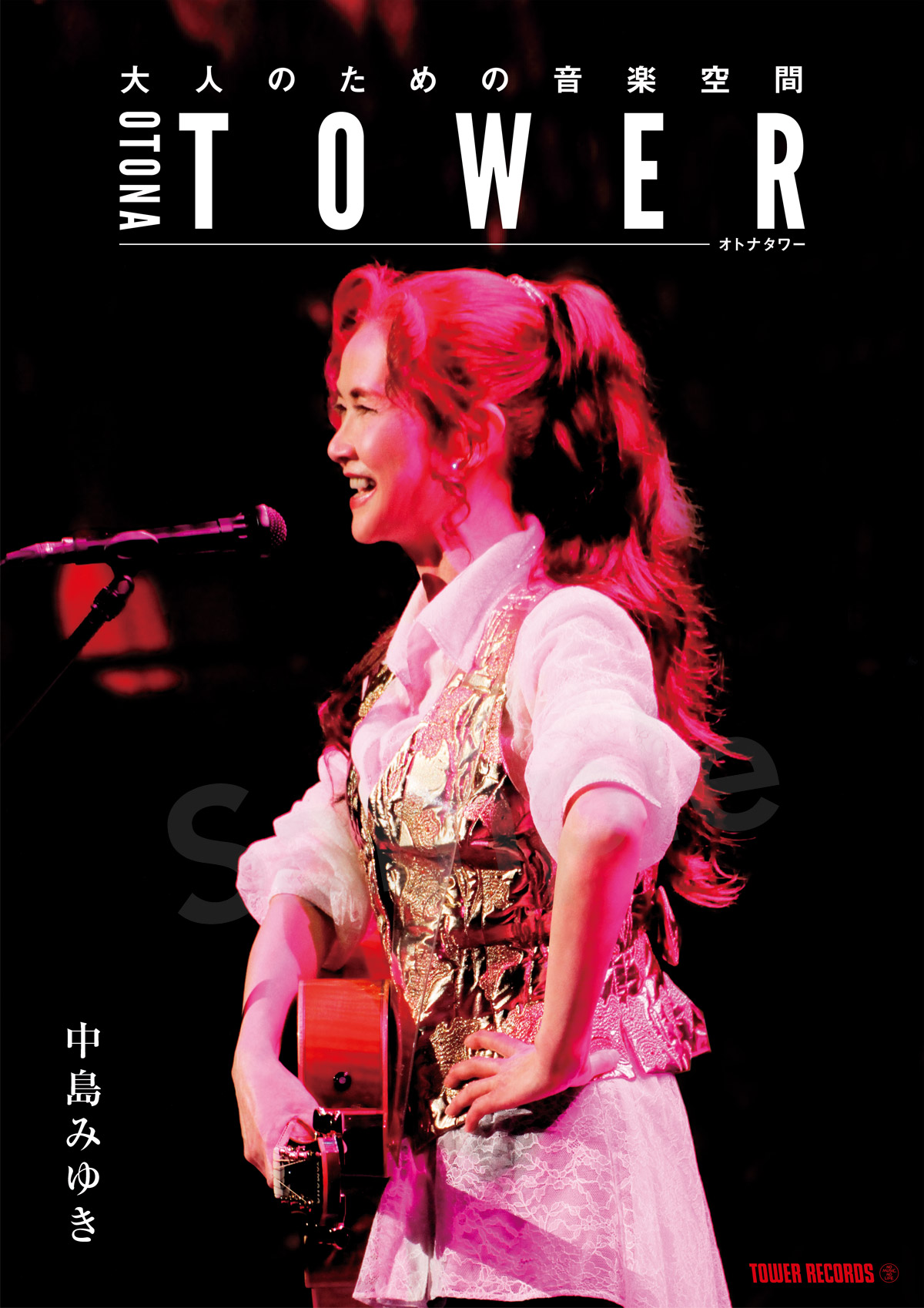 中島みゆき ライブ リクエスト ‐歌旅・縁会・一会‐』&『夜会工場 VOL.2