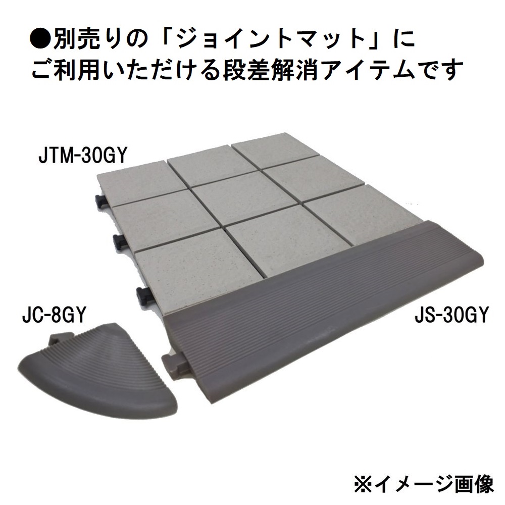 在庫処分】武田コーポレーション ジョイントスロープ 1個入 [庭