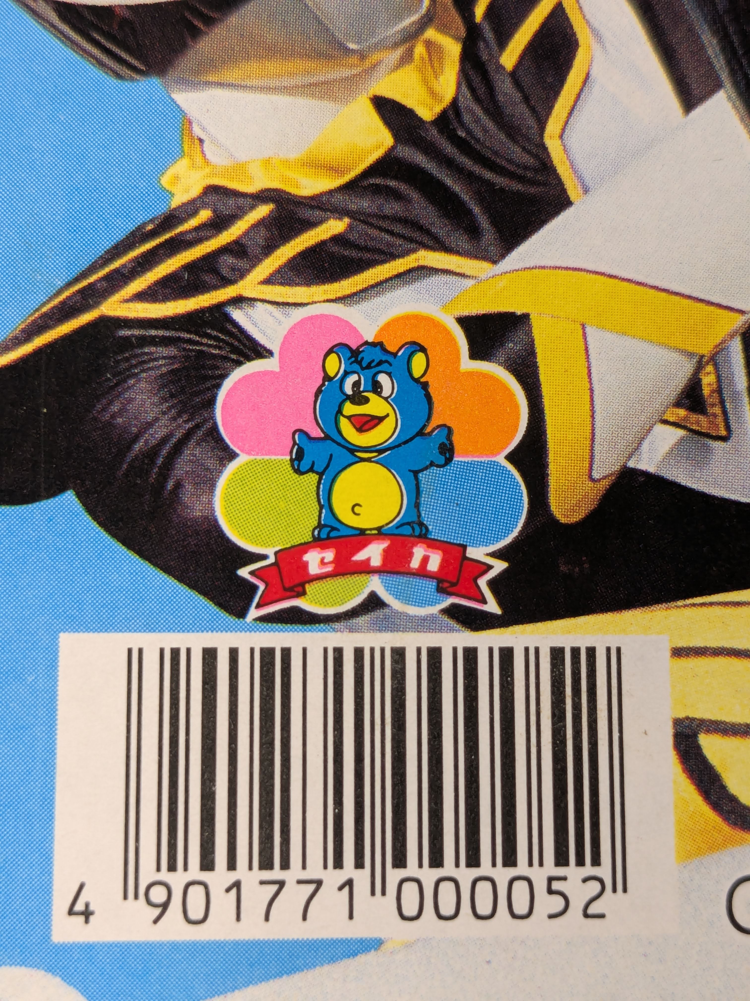 スケッチブック】鳥人戦隊ジェットマン セイカノート B5サイズ 日本製