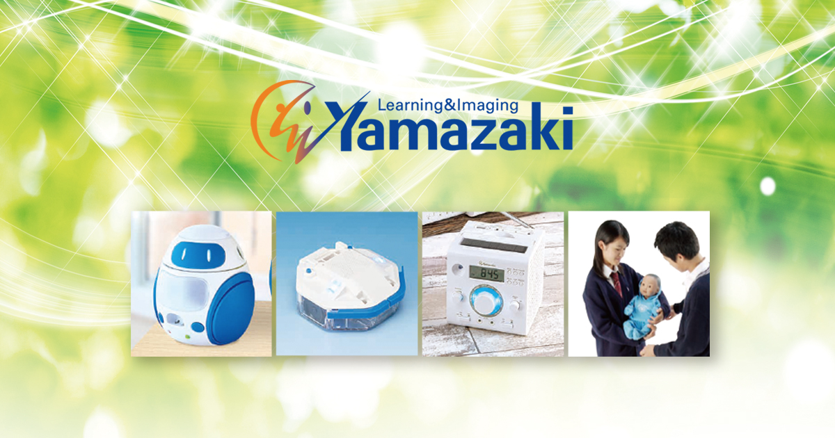 学校教育教材の山崎教育システム株式会社