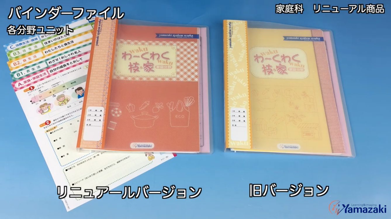 動画 – 学校教育教材の山崎教育システム株式会社