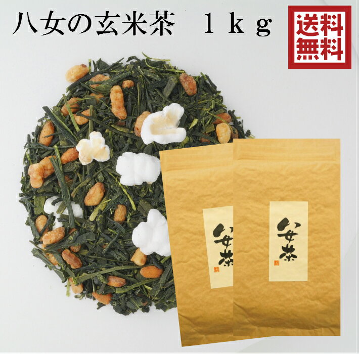 業務用,玄米茶,八女茶｜八女茶・深蒸し茶・玉露・日本茶 通販 牛島製茶
