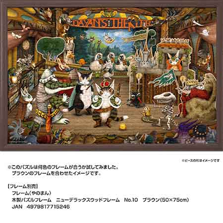 ダヤンのミュージカルシアター / ジグソーパズルやのまん通信販売