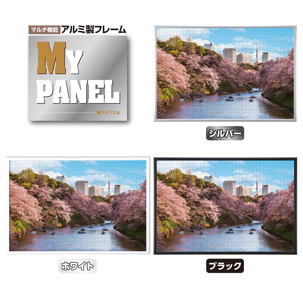 千鳥ヶ淵の花見桜（東京） / ジグソーパズルやのまん通信販売