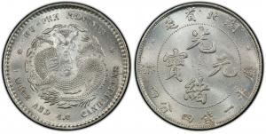 光绪元宝湖北省造“本省”库平一钱四分四厘银元行情价格图片- 元禾收藏