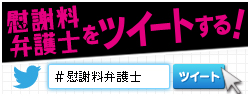 慰謝料弁護士 ～あなたの涙、お金に変えましょう～ | 読売テレビ