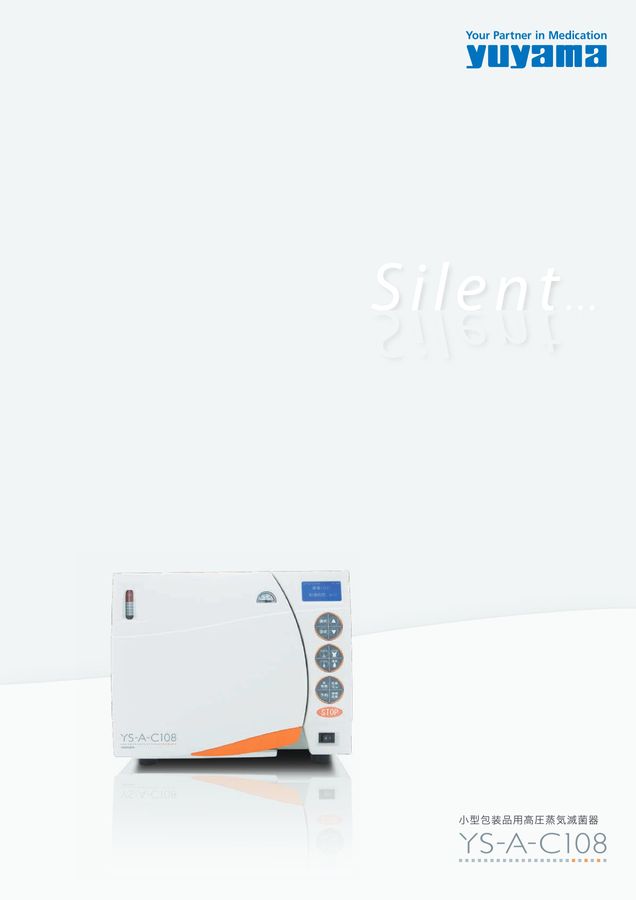 YS-A-C108