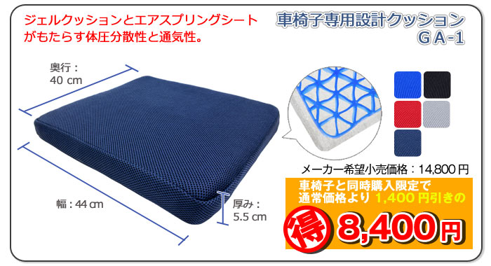 ケアテックジャパン】 自走式車いす スマイル CA-70SU【車椅子販売のお