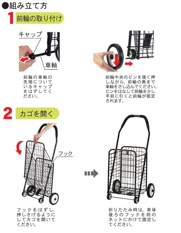 幸和製作所(TacaoF)】ワイヤーカート K-44【シルバーカー通販のYUA】