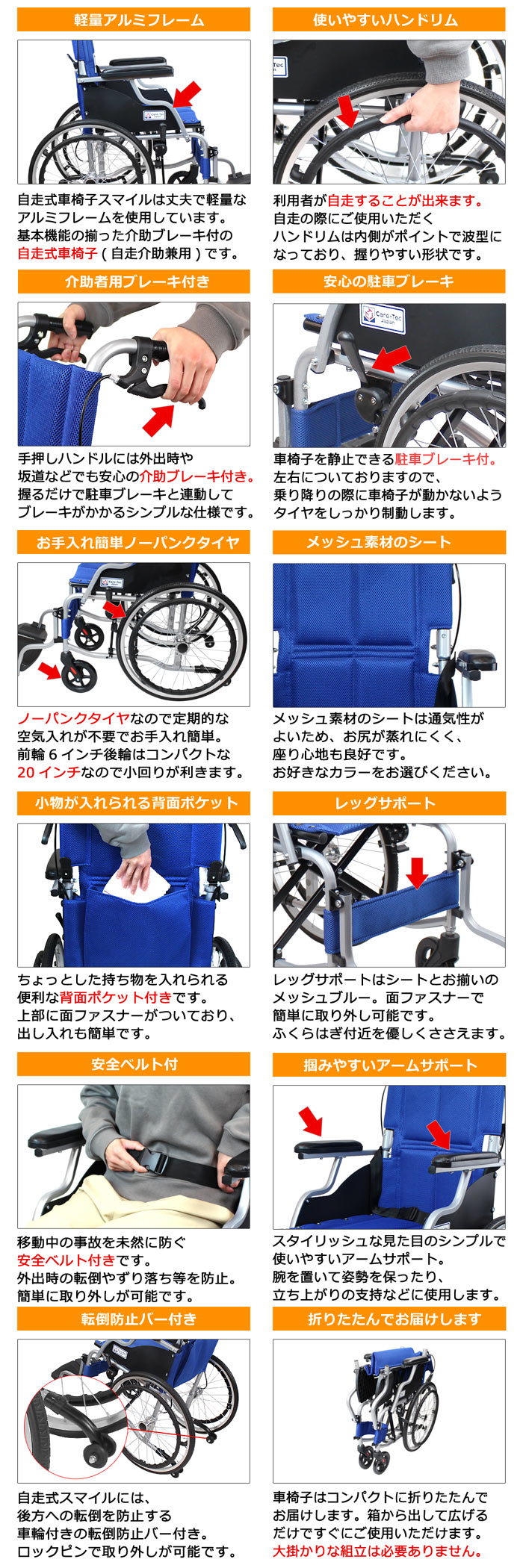 ケアテックジャパン】 自走式車いす スマイル CA-70SU【車椅子販売のお