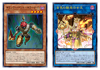 遊戯王OCGデュエルモンスターズ ANIMATION CHRONICLE 2024 | 商品情報