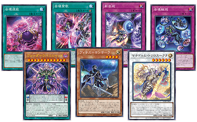 遊戯王OCGデュエルモンスターズ AGE OF OVERLORD | 商品情報 | 遊戯王