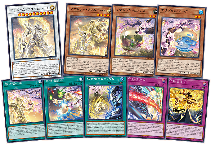 遊戯王OCGデュエルモンスターズ CYBERSTORM ACCESS | 商品情報