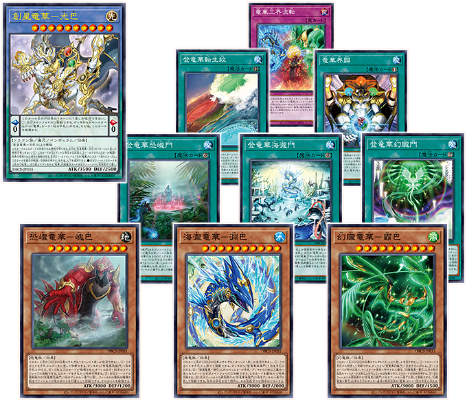 遊戯王OCGデュエルモンスターズ デッキビルドパック クロスオーバー