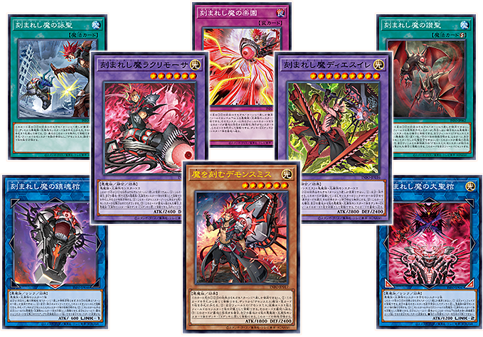 遊戯王OCGデュエルモンスターズ INFINITE FORBIDDEN | 商品情報
