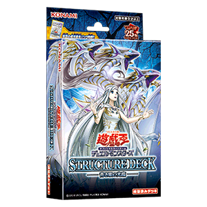 遊戯王OCGデュエルモンスターズ STRUCTURE DECK - 青き眼の光臨