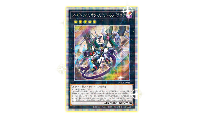 遊戯王OCGデュエルモンスターズ PHANTOM RAGE | 商品情報 | 遊戯王OCG