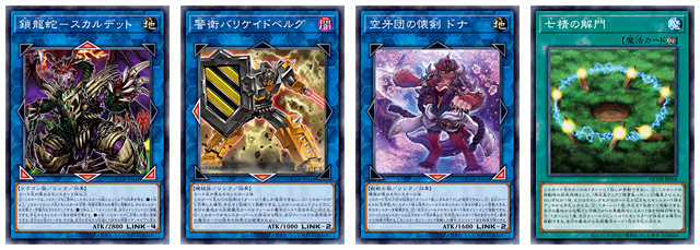 遊戯王OCGデュエルモンスターズ QUARTER CENTURY DUELIST BOX | 商品