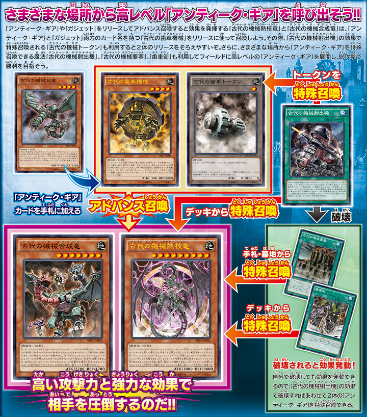 ストラクチャーデッキR「機械竜叛乱」特集 | 遊戯王OCGデュエル