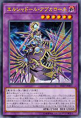 テーマ投票1位に輝き商品化！「リバース・オブ・シャドール」特集