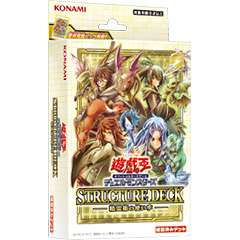 ストラクチャーデッキ「精霊術の使い手」特集！ | 遊戯王OCGデュエル