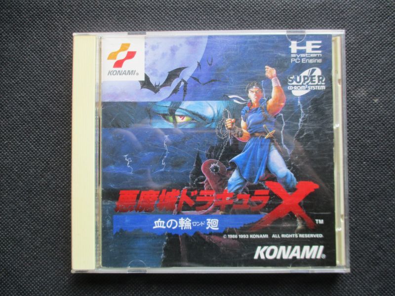 悪魔城ドラキュラX 血の輪廻 箱説有 PCエンジン - 遊戯屋