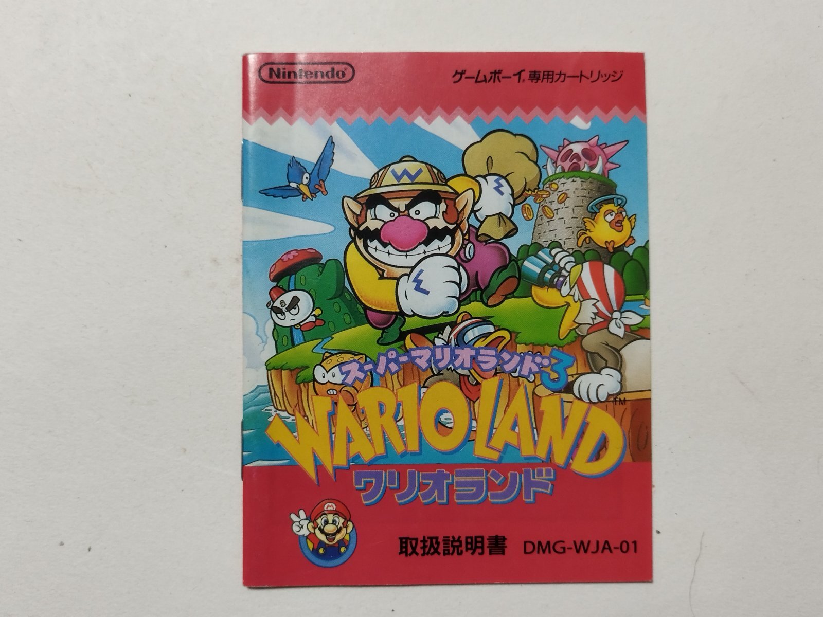 スーパーマリオランド3 ワリオランド 説明書 GBゲームボーイ【管理1-7