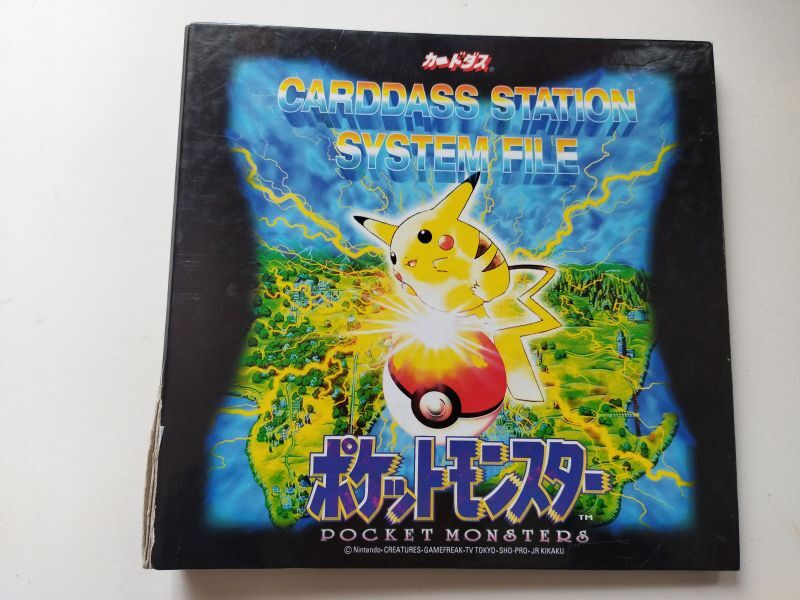 カードダスステーションシステムファイル ポケットモンスター 【管理
