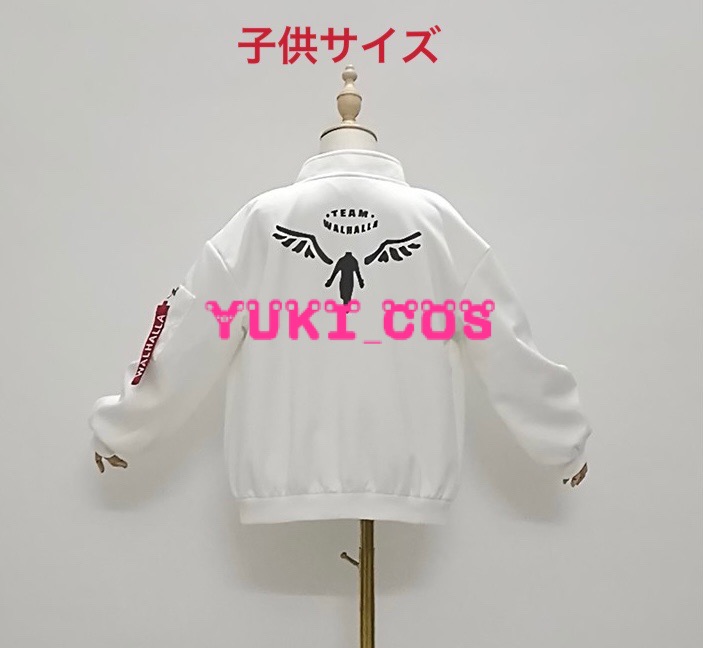 東京リベンジャーズ バルハラ 羽宮一虎 場地圭介 コスプレ ジャケット