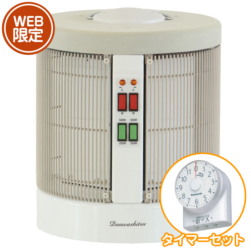 暖話室1000型 | 商品一覧 | 夢暖望・暖話室 遠赤外線パネルヒーター